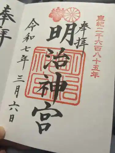 明治神宮(東京都)