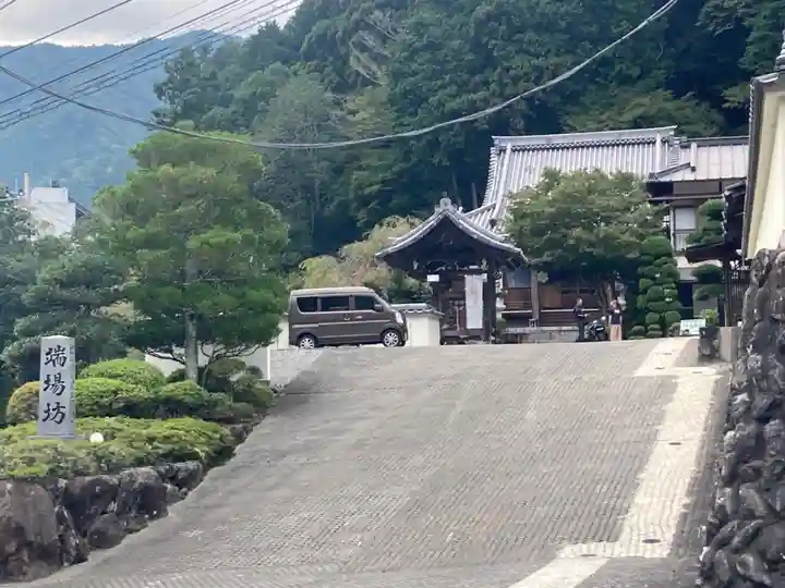 端場坊(山梨県)
