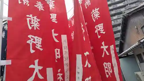 法雲寺(京都府)