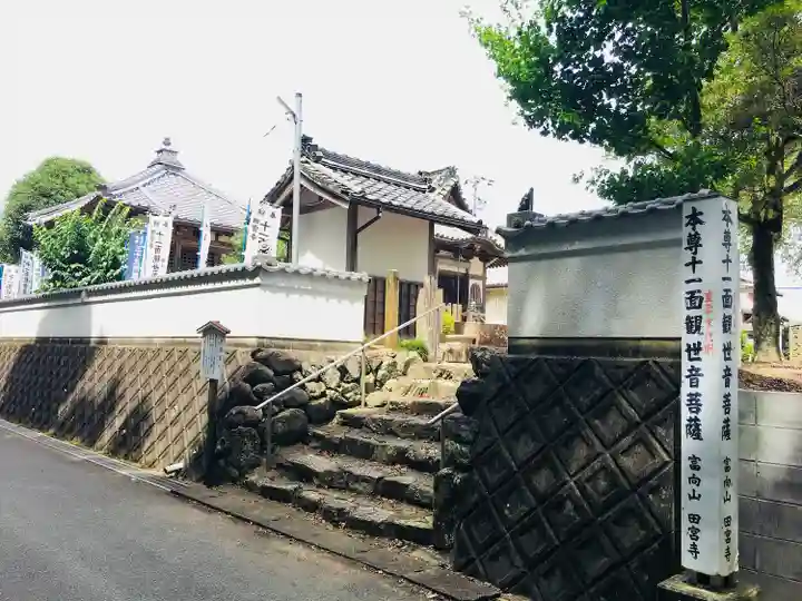田宮寺のその他建物