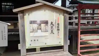 本興寺(兵庫県)