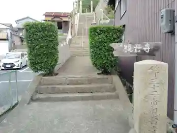 観音寺(岡山県)