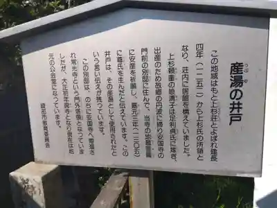 安国寺(京都府)