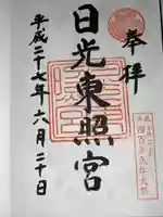 日光東照宮(栃木県)