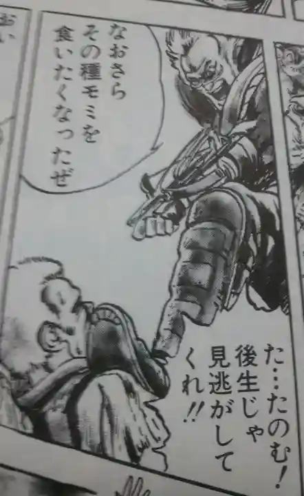 御厨神社(福富町)(栃木県)