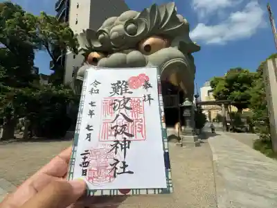 難波八阪神社(大阪府)