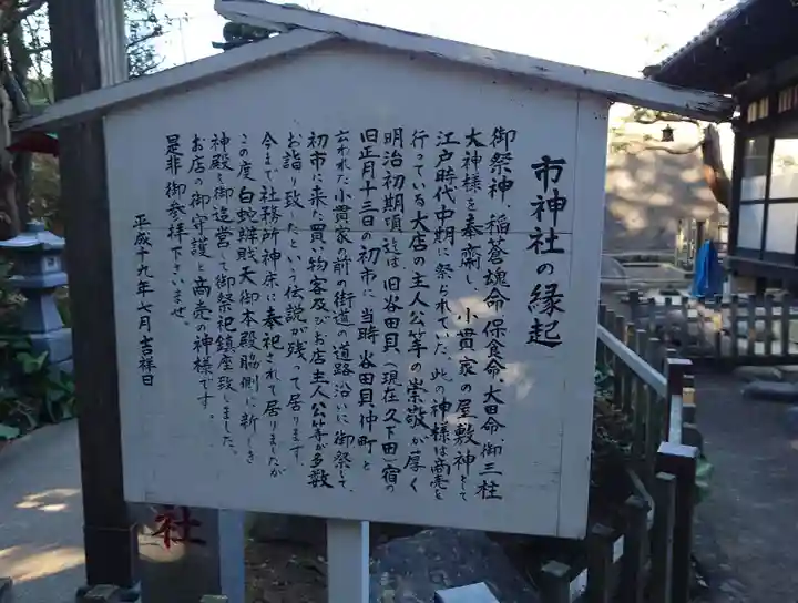 白蛇辨財天(栃木県)