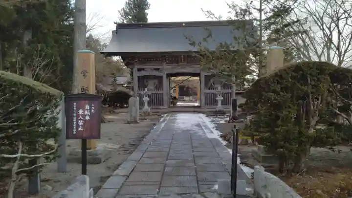 常堅寺(岩手県)