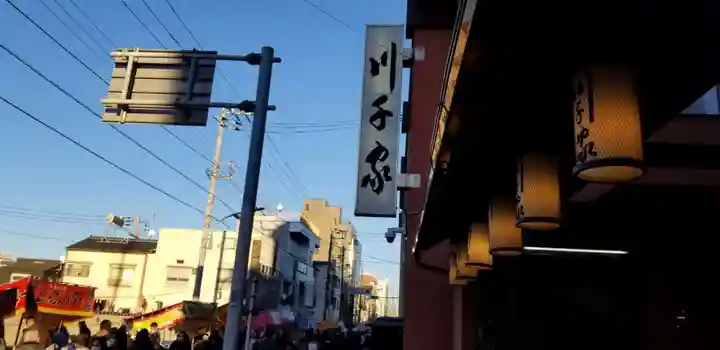 題経寺(柴又帝釈天)(東京都)
