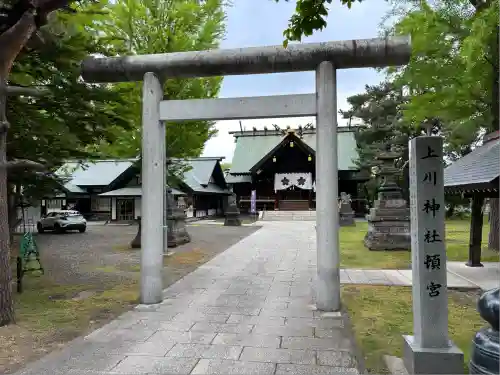 上川神社頓宮の鳥居