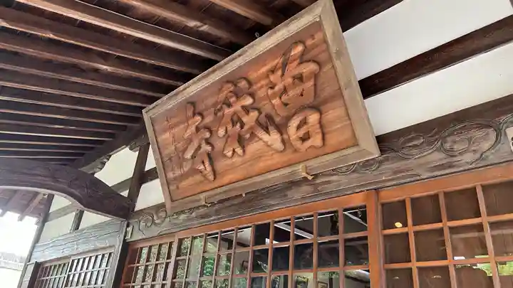 福泉寺(曽我寺)(静岡県)