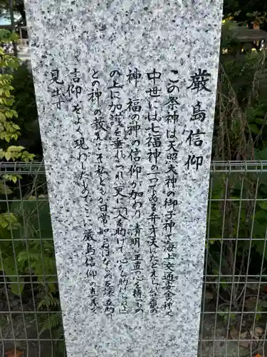 真清田神社(愛知県)
