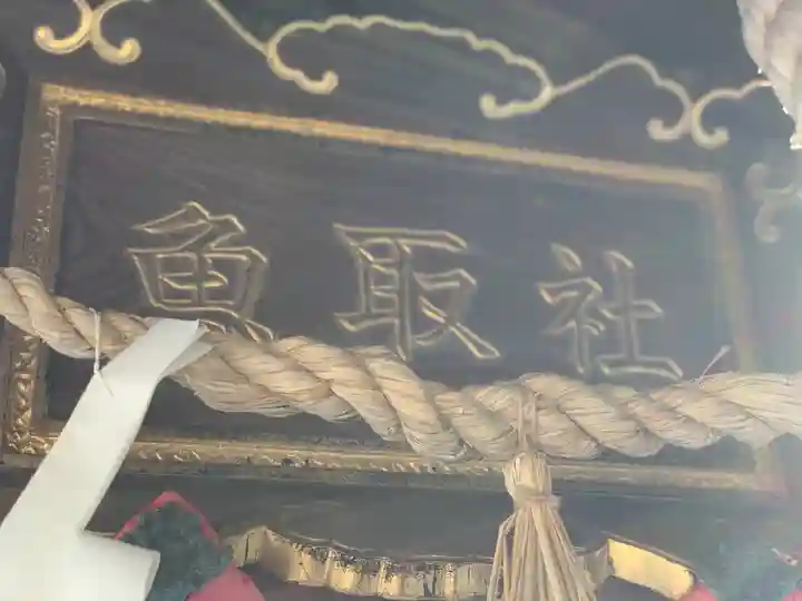 魚取社のその他建物