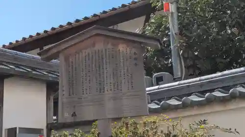 恵福寺(京都府)