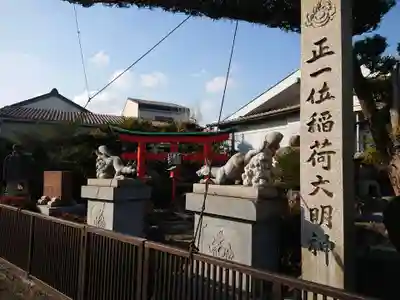 稲荷神社(三重県)