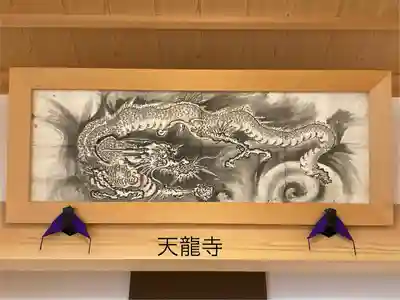 天龍寺(長野県)