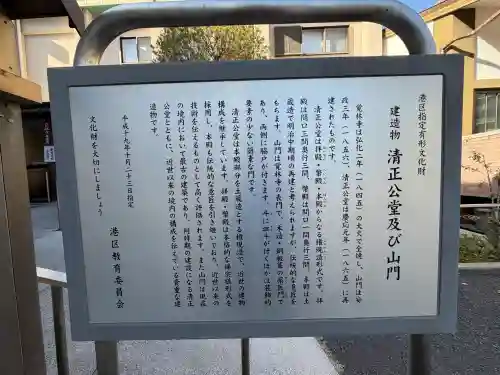 覚林寺の{uncategorized: "未分類", other: "その他", undefined: "問題あり", building: "その他建物", grave: "お墓", sacred_gate: "鳥居", guardian: "狛犬", statue: "像", buddha: "仏像", history: "歴史", nature: "自然", garden: "庭園", animal: "動物", pagoda: "塔", temizu: "手水舎", mountain_gate: "山門・神門", sanctuary: "本殿・本堂", subordinate: "末社・摂社", art: "芸術", scenery: "景色", jizo: "地蔵", ema: "絵馬", goshuin: "御朱印", omikuji: "おみくじ", items: "授与品その他", amulet: "お守り", goshuincho: "御朱印帳", eats: "食事", festival: "お祭り", votive_dance: "神楽", shichigosan: "七五三参", wedding: "結婚式", experience: "体験その他", initially: "初詣", around: "周辺", anti_infection: "感染症対策"}