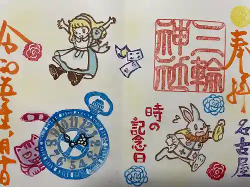 三輪神社(愛知県)