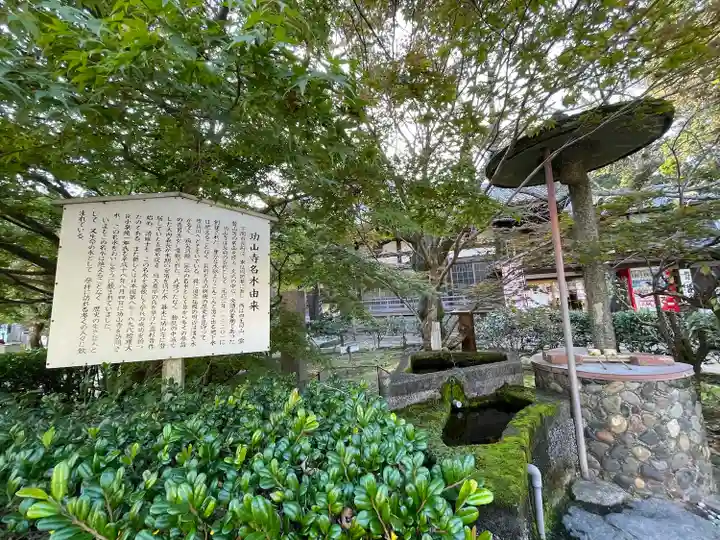 功山寺のその他建物