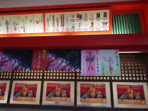 伏見稲荷大社(京都府)