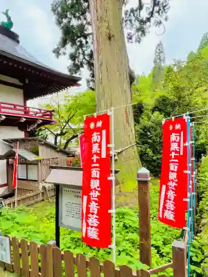 円覚寺(青森県)