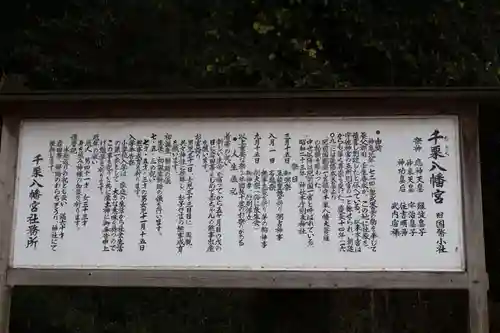 千栗八幡宮(佐賀県)