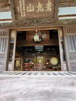 光丸山 法輪寺の本殿・本堂