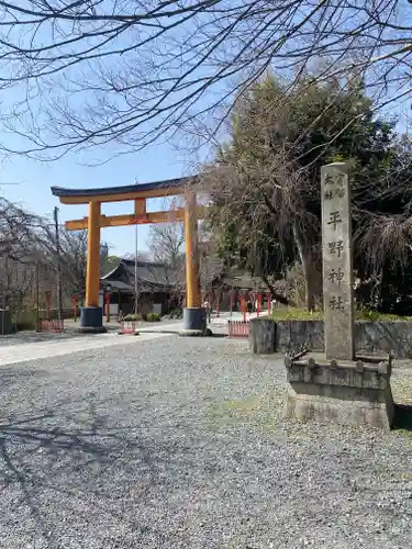 平野神社の鳥居