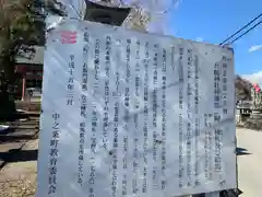 吾嬬神社(群馬県)