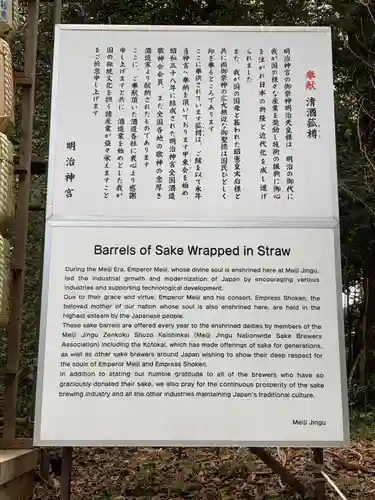 明治神宮(東京都)