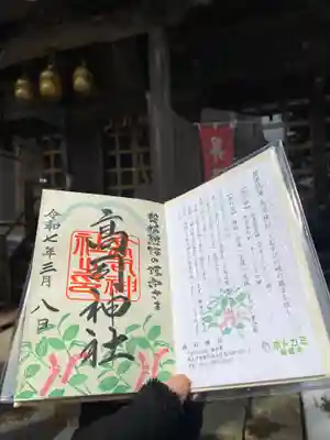 高司神社〜むすびの神の鎮まる社〜(福島県)