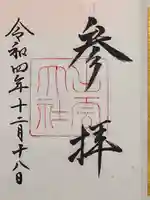 出雲大社(島根県)