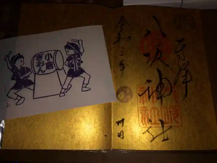 小倉祇園八坂神社(福岡県)