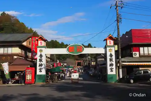 香取神宮(千葉県)
