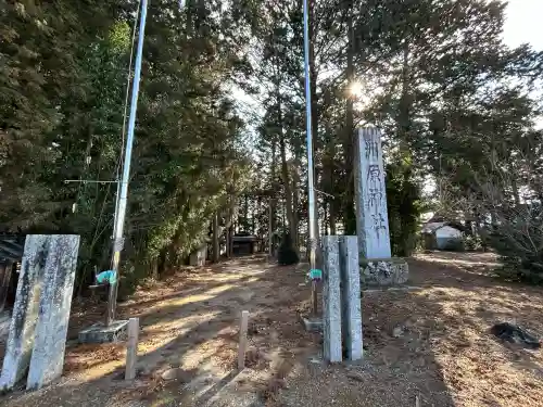 洲原神社の{uncategorized: "未分類", other: "その他", undefined: "問題あり", building: "その他建物", grave: "お墓", sacred_gate: "鳥居", guardian: "狛犬", statue: "像", buddha: "仏像", history: "歴史", nature: "自然", garden: "庭園", animal: "動物", pagoda: "塔", temizu: "手水舎", mountain_gate: "山門・神門", sanctuary: "本殿・本堂", subordinate: "末社・摂社", art: "芸術", scenery: "景色", jizo: "地蔵", ema: "絵馬", goshuin: "御朱印", omikuji: "おみくじ", items: "授与品その他", amulet: "お守り", goshuincho: "御朱印帳", eats: "食事", festival: "お祭り", votive_dance: "神楽", shichigosan: "七五三参", wedding: "結婚式", experience: "体験その他", initially: "初詣", around: "周辺", anti_infection: "感染症対策"}
