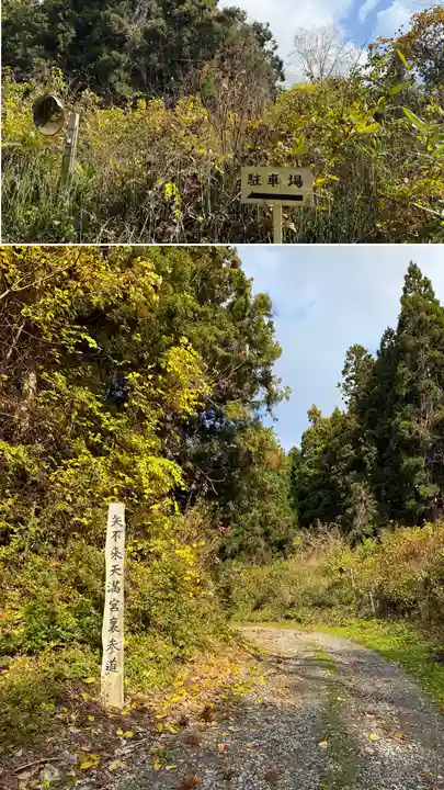 矢不来天満宮(北海道)
