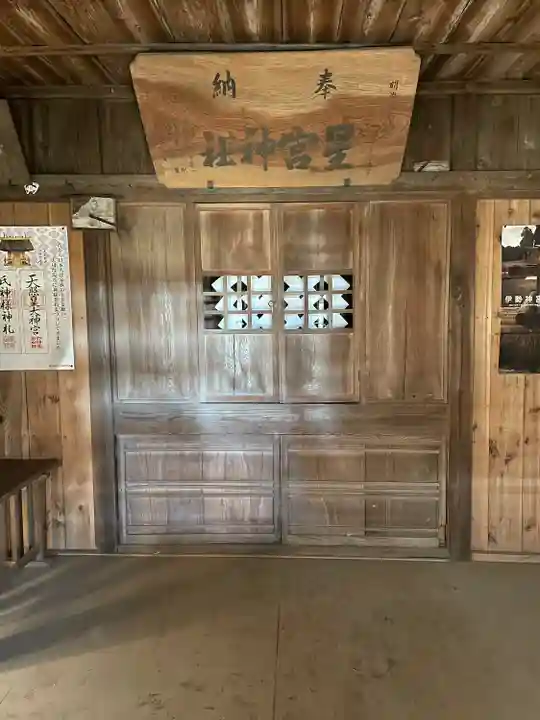 星宮神社(栃木県)