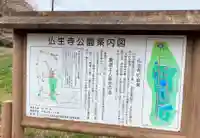 仏生寺のその他建物