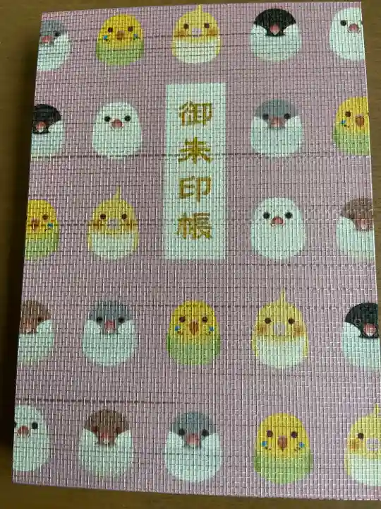 平等寺(因幡堂)(京都府)