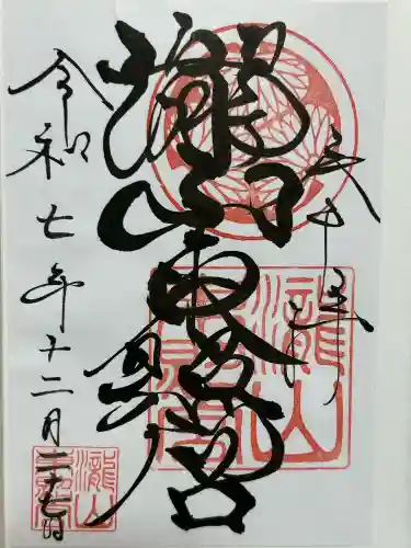 瀧山東照宮(愛知県)