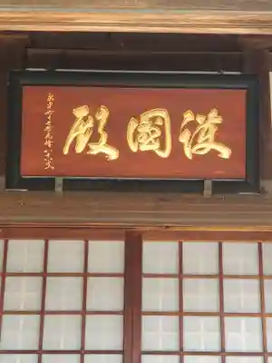 松月院のその他建物