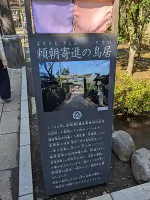 江島神社の歴史