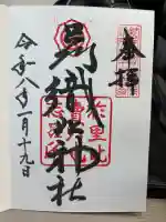 足利織姫神社の{uncategorized: "未分類", other: "その他", undefined: "問題あり", building: "その他建物", grave: "お墓", sacred_gate: "鳥居", guardian: "狛犬", statue: "像", buddha: "仏像", history: "歴史", nature: "自然", garden: "庭園", animal: "動物", pagoda: "塔", temizu: "手水舎", mountain_gate: "山門・神門", sanctuary: "本殿・本堂", subordinate: "末社・摂社", art: "芸術", scenery: "景色", jizo: "地蔵", ema: "絵馬", goshuin: "御朱印", omikuji: "おみくじ", items: "授与品その他", amulet: "お守り", goshuincho: "御朱印帳", eats: "食事", festival: "お祭り", votive_dance: "神楽", shichigosan: "七五三参", wedding: "結婚式", experience: "体験その他", initially: "初詣", around: "周辺", anti_infection: "感染症対策"}