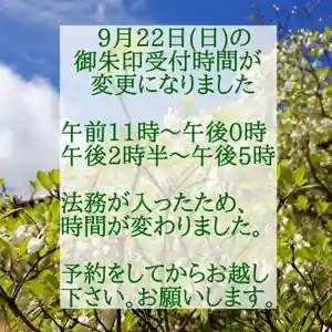 西方山極楽寺(岐阜県)(2019年09月10日(火) 12時13分10秒投稿)