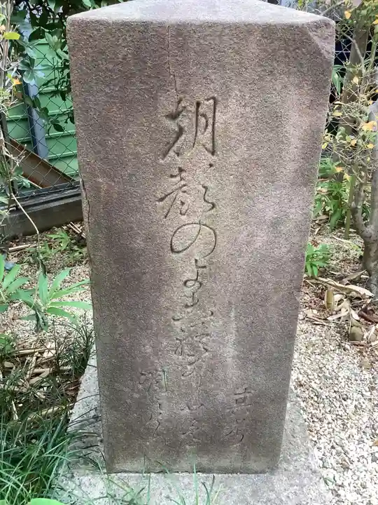東輪寺(愛知県)