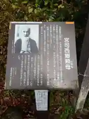 都々古別神社(馬場)(福島県)