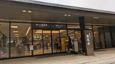 勝尾寺(大阪府)