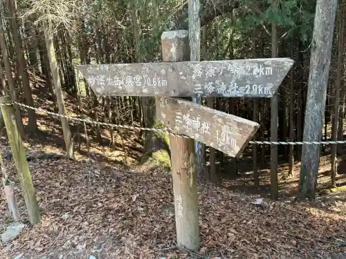 三峯神社奥宮の{uncategorized: "未分類", other: "その他", undefined: "問題あり", building: "その他建物", grave: "お墓", sacred_gate: "鳥居", guardian: "狛犬", statue: "像", buddha: "仏像", history: "歴史", nature: "自然", garden: "庭園", animal: "動物", pagoda: "塔", temizu: "手水舎", mountain_gate: "山門・神門", sanctuary: "本殿・本堂", subordinate: "末社・摂社", art: "芸術", scenery: "景色", jizo: "地蔵", ema: "絵馬", goshuin: "御朱印", omikuji: "おみくじ", items: "授与品その他", amulet: "お守り", goshuincho: "御朱印帳", eats: "食事", festival: "お祭り", votive_dance: "神楽", shichigosan: "七五三参", wedding: "結婚式", experience: "体験その他", initially: "初詣", around: "周辺", anti_infection: "感染症対策"}