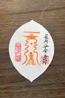 日光ぽっくり地蔵 等泉寺の御朱印