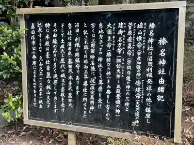 榛名神社(群馬県)